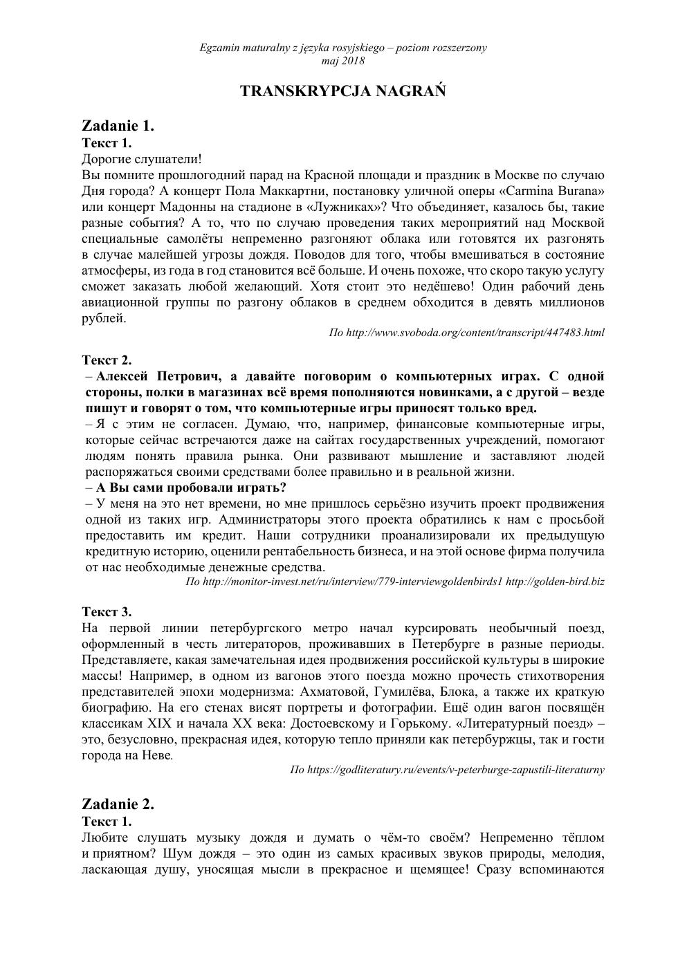 jezyk-rosyjski-rozszerzony-matura-2018-transkrypcja-1