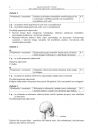 miniatura Odpowiedzi - biologia, p. podstawowy, matura 2010-strona-02