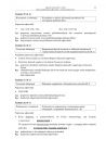 miniatura Odpowiedzi- chemia, p. podstawowy, matura 2010-strona-11