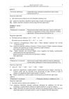 miniatura Odpowiedzi - chemia, p. rozszerzony, matura 2010-strona-09