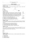 miniatura Pytania - fizyka i astronomia, p. podstawowy, matura 2010-strona-02