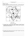miniatura Pytania - geografia, p. rozszerzony, matura 2010-strona-10