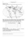 miniatura Pytania - geografia, p. rozszerzony, matura 2010-strona-16
