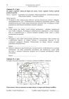 miniatura Pytania - geografia, p. rozszerzony, matura 2010-strona-20