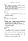 miniatura Odpowiedzi - historia, p. rozszerzony, matura 2010-strona-11