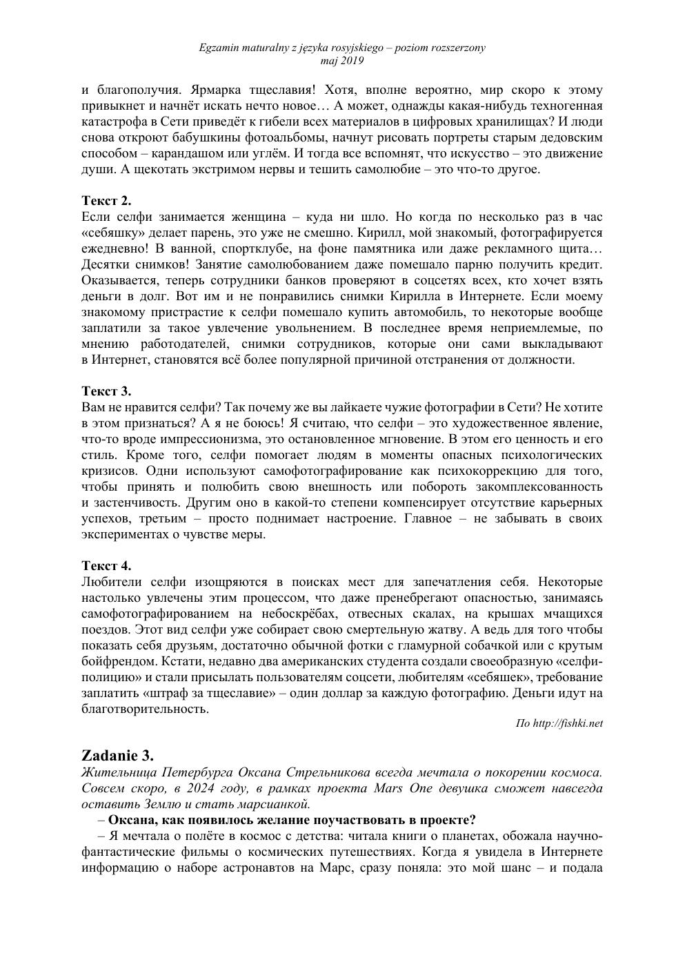 matura-2019-jezyk-rosyjski-rozszerzony-transkrypcja-2
