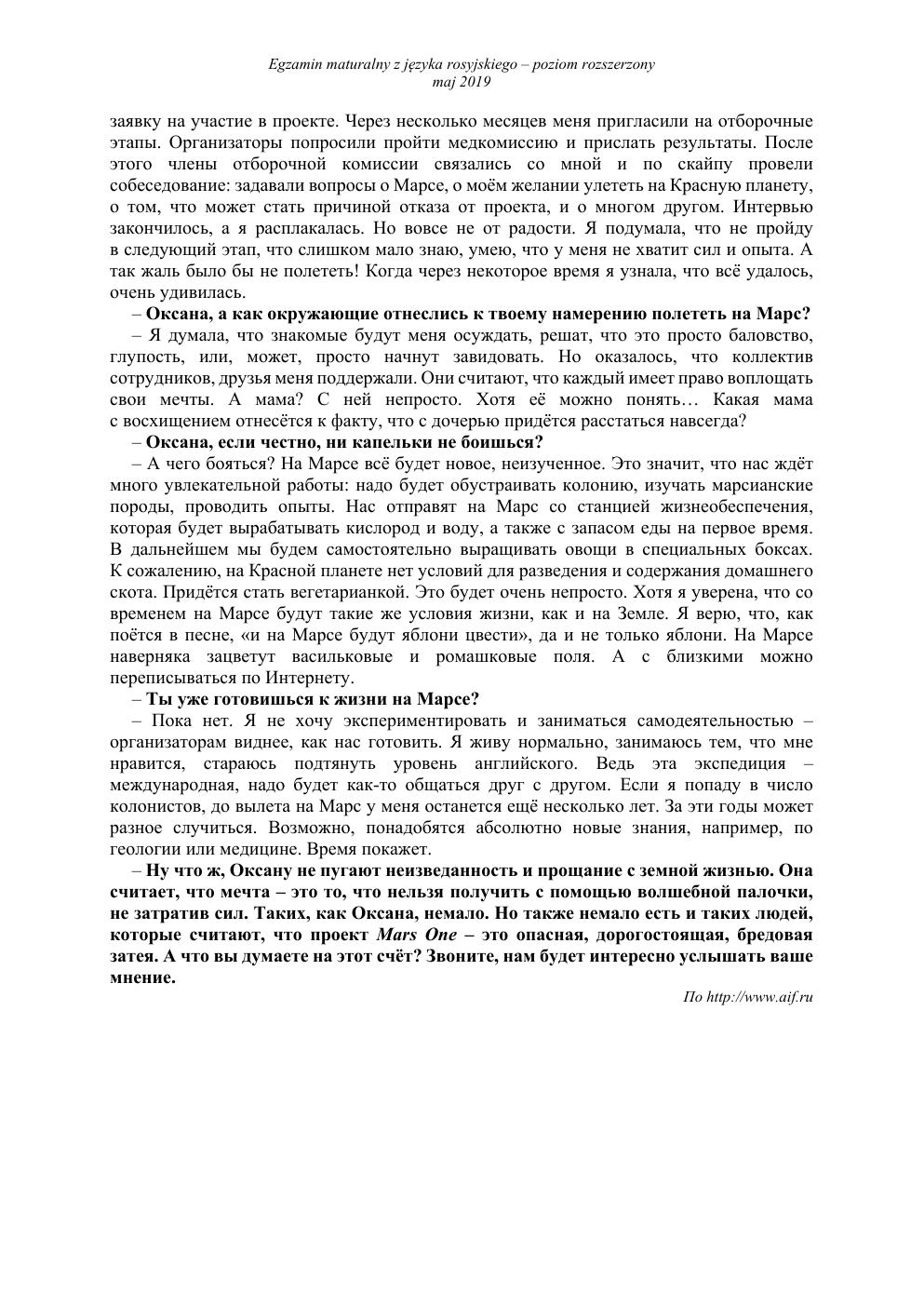 matura-2019-jezyk-rosyjski-rozszerzony-transkrypcja-3