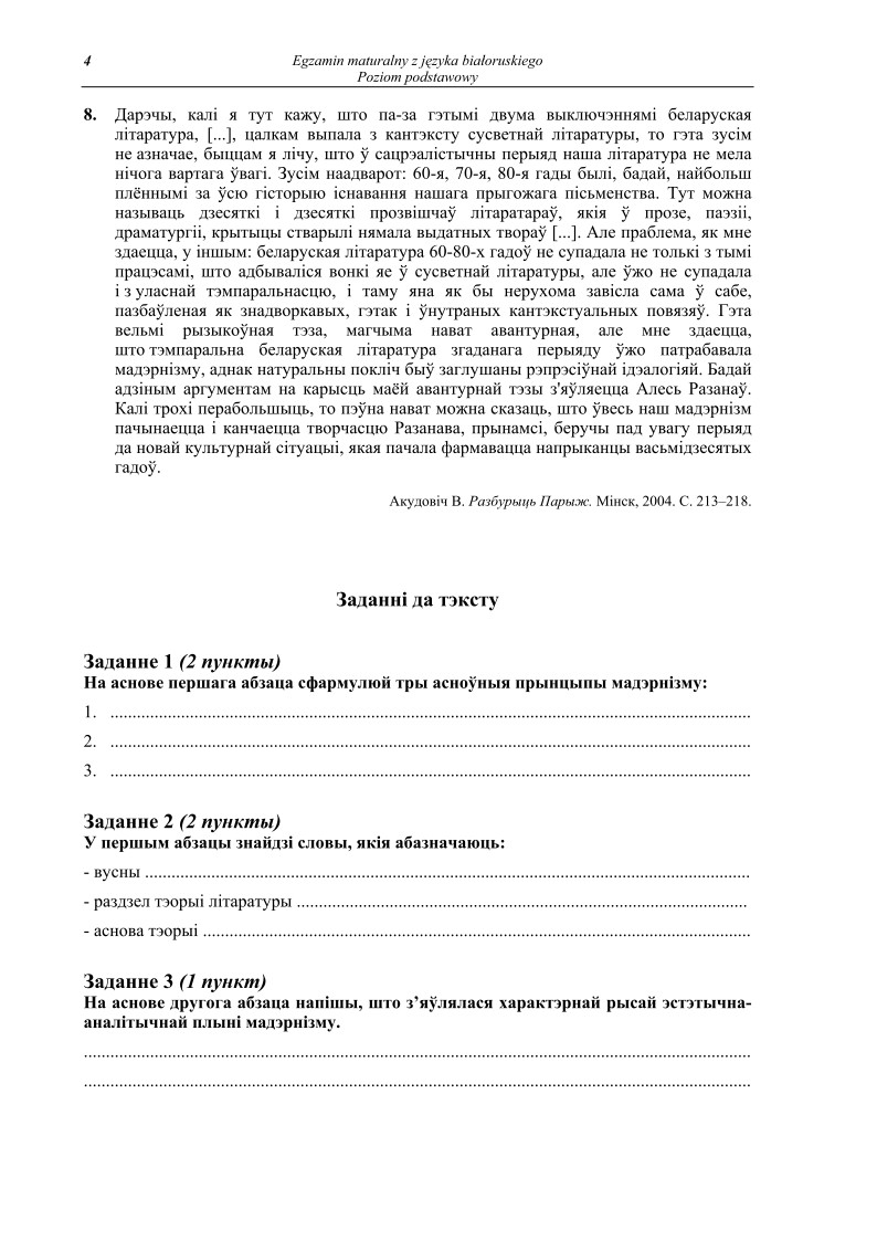 Pytania - jezyk bialoruski, p. podstawowy , matura 2010-strona-04