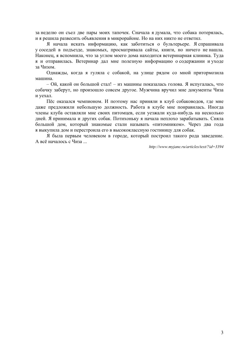Transkrypcja - jezyk rosyjski, p. podstawowy, matura 2010-strona-03