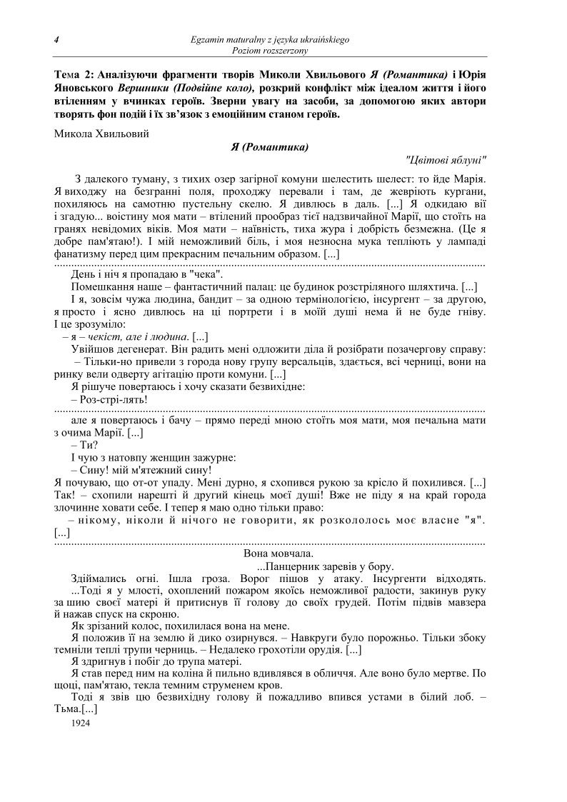 Pytania - jezyk ukrainski, p. rozszerzony, matura 2010-strona-04