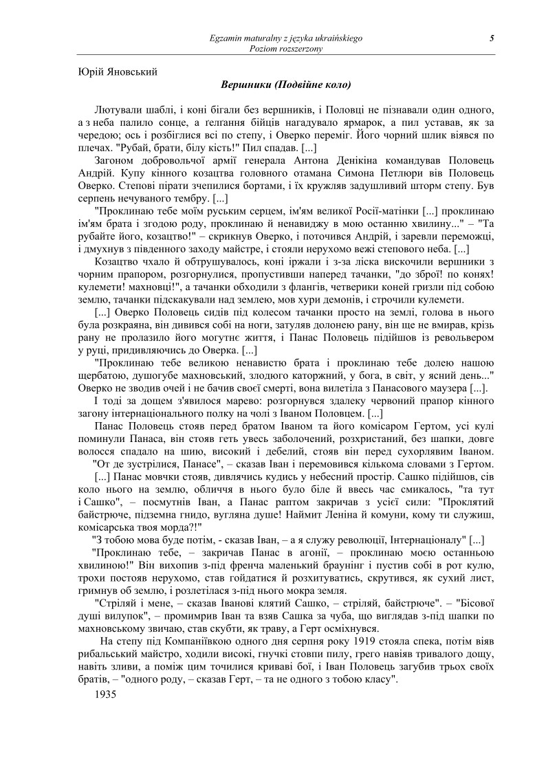 Pytania - jezyk ukrainski, p. rozszerzony, matura 2010-strona-05