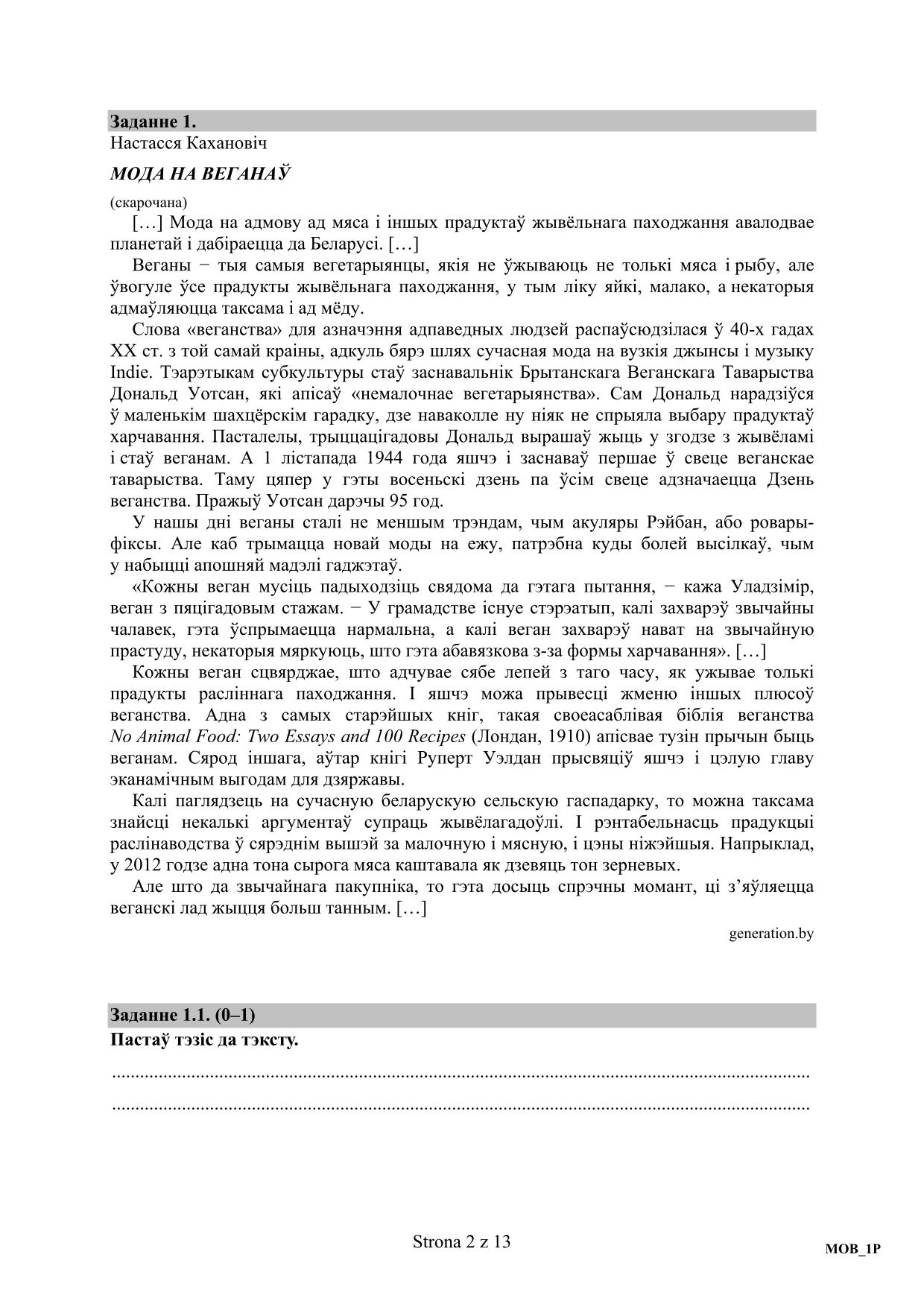 pytania-jezyk-bialoruski-poziom-podstawowy-matura-2016 - 2