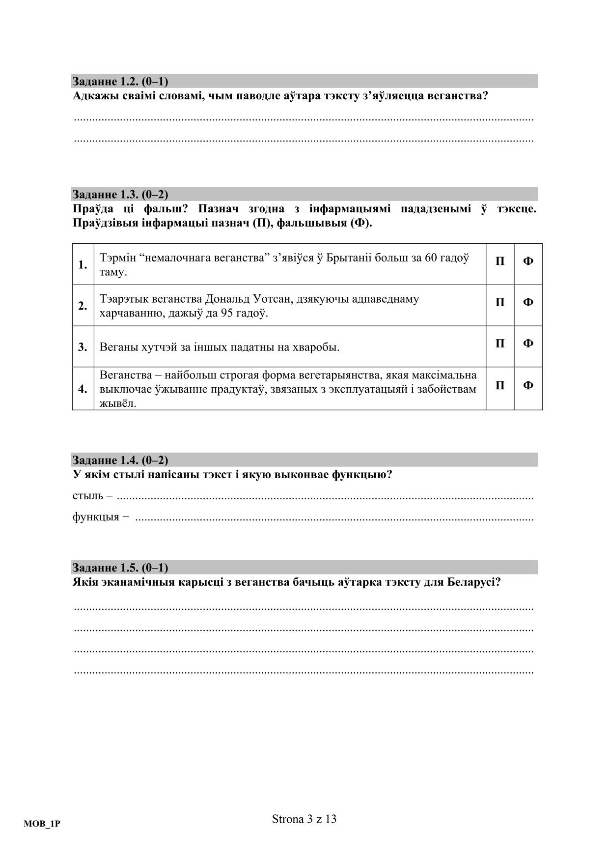 pytania-jezyk-bialoruski-poziom-podstawowy-matura-2016 - 3