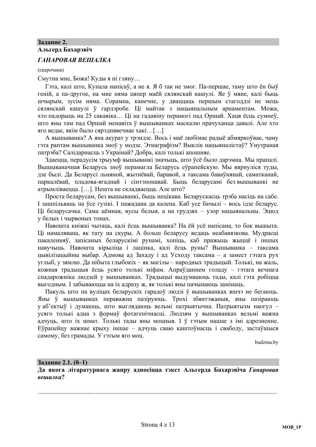 pytania-jezyk-bialoruski-poziom-podstawowy-matura-2016 - 4