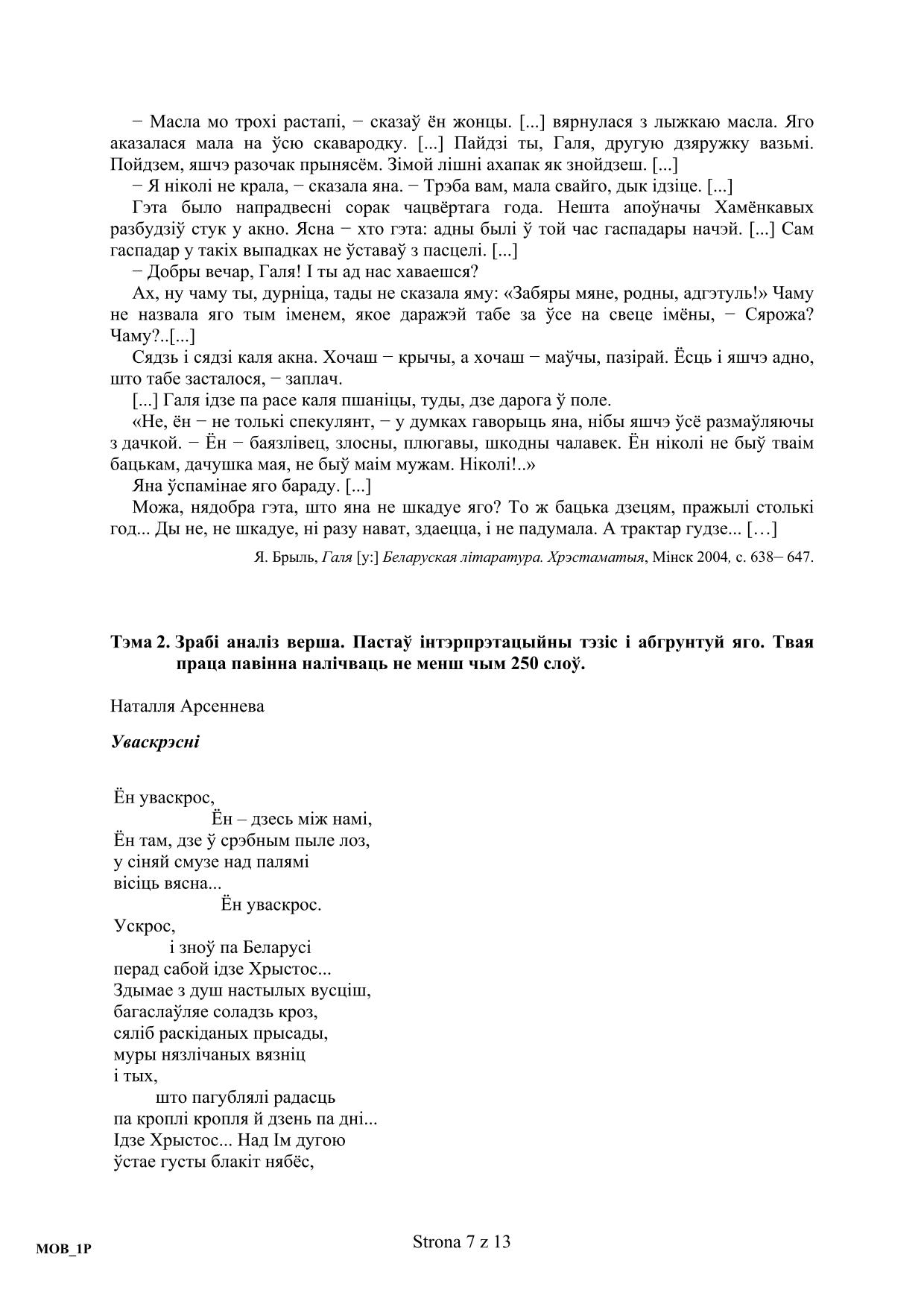 pytania-jezyk-bialoruski-poziom-podstawowy-matura-2016 - 7