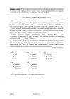 miniatura arkusz - rosyjski podstawowy - matura 2020-09
