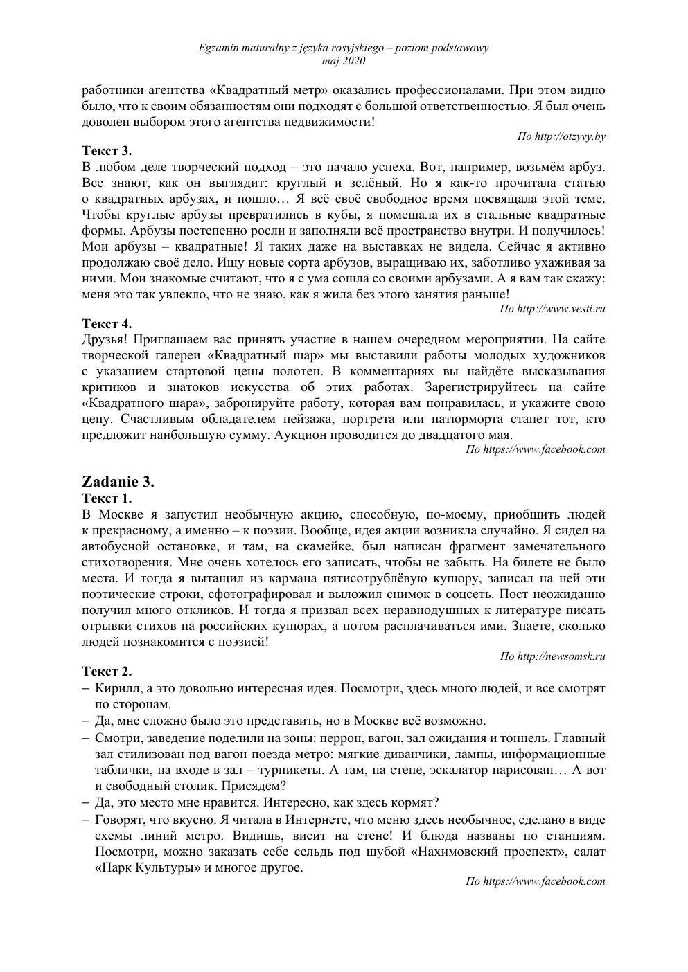 transkrypcja - rosyjski podstawowy - matura 2020-2