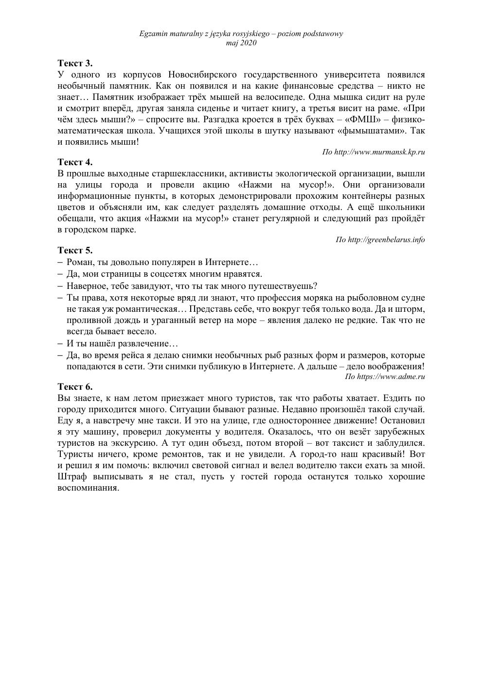 transkrypcja - rosyjski podstawowy - matura 2020-3