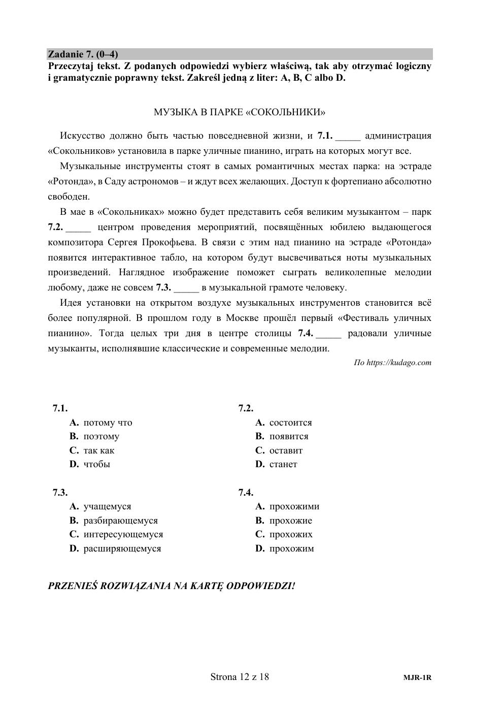arkusz - rosyjski rozszerzony - matura 2020-12