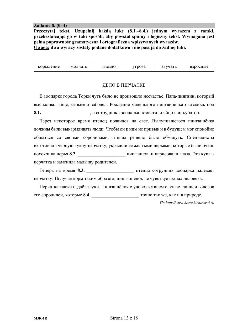 arkusz - rosyjski rozszerzony - matura 2020-13