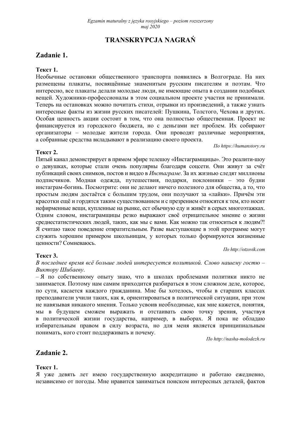 transkrypcja - rosyjski rozszerzony - matura 2020-1
