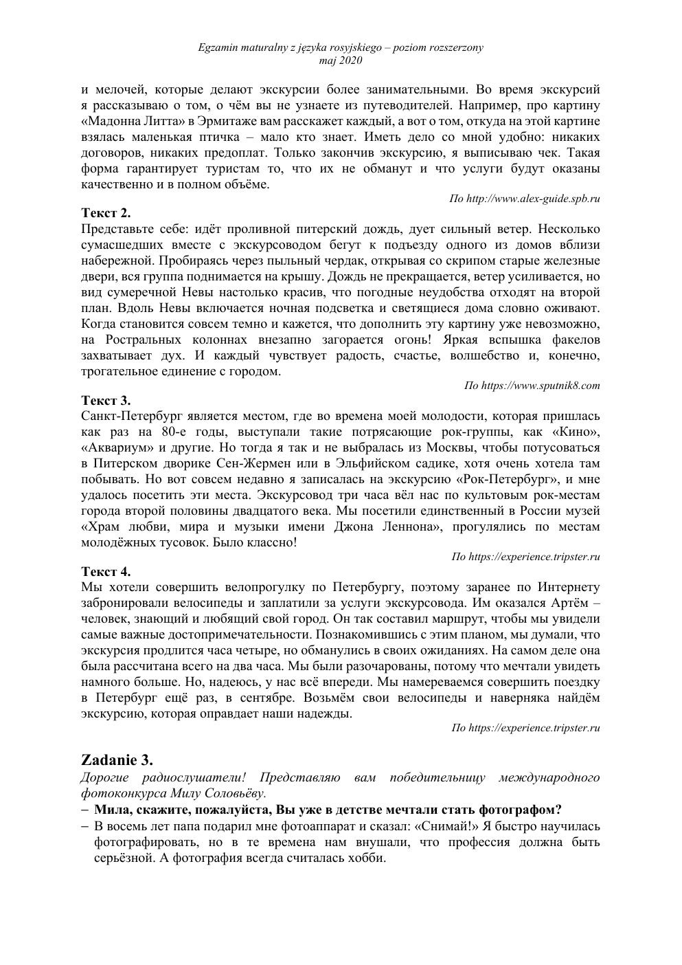 transkrypcja - rosyjski rozszerzony - matura 2020-2