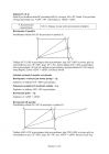 miniatura odpowiedzi - matematyka rozszerzony - matura 2015 próbna-13