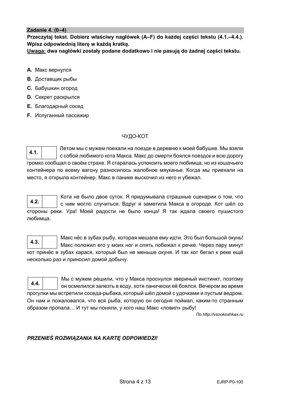 arkusz - rosyjski podstawowy - matura 2021 próbna-04