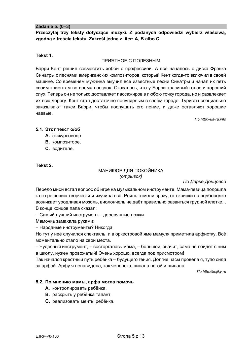 arkusz - rosyjski podstawowy - matura 2021 próbna-05