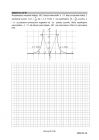 miniatura arkusz - matematyka rozszerzony - matura 2021 próbna-22