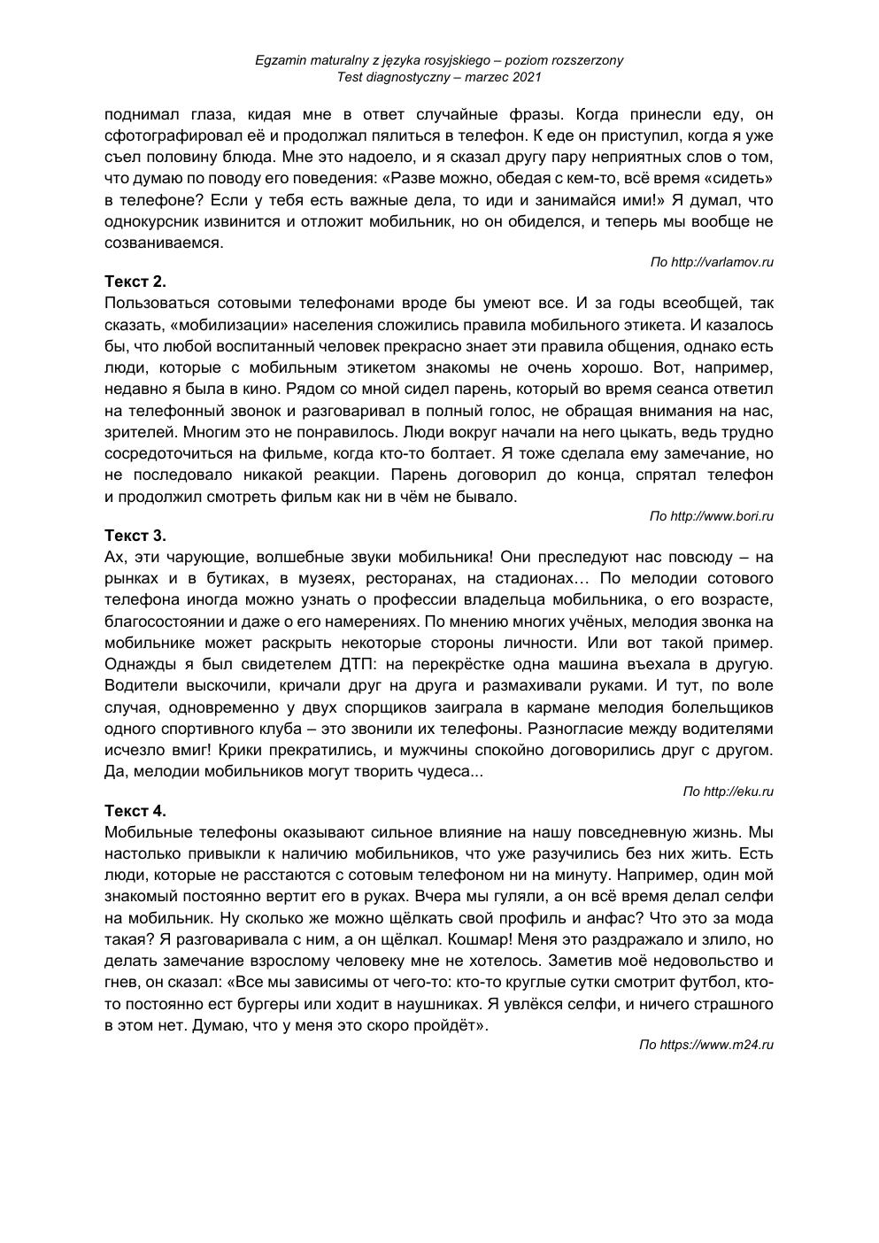 transkrypcja - rosyjski rozszerzony - matura 2021 próbna-2