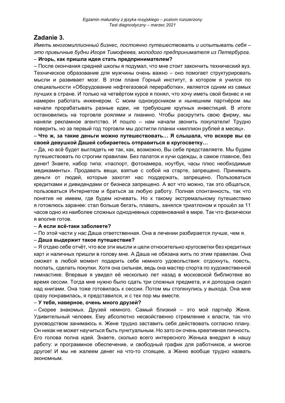 transkrypcja - rosyjski rozszerzony - matura 2021 próbna-3