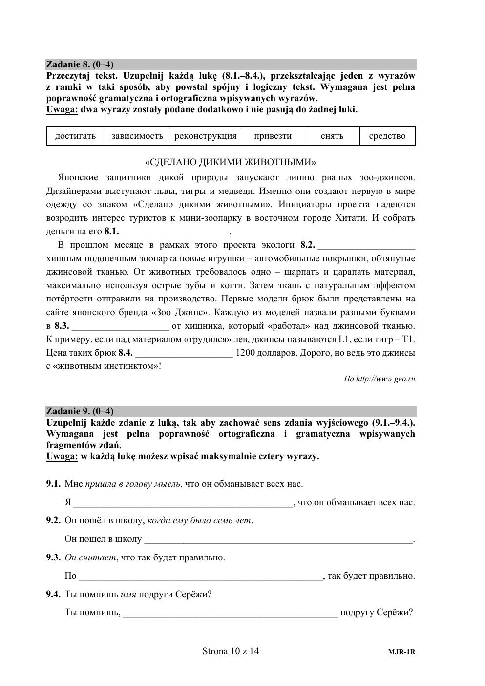 arkusz - rosyjski rozszerzony - matura 2020 próbna-10