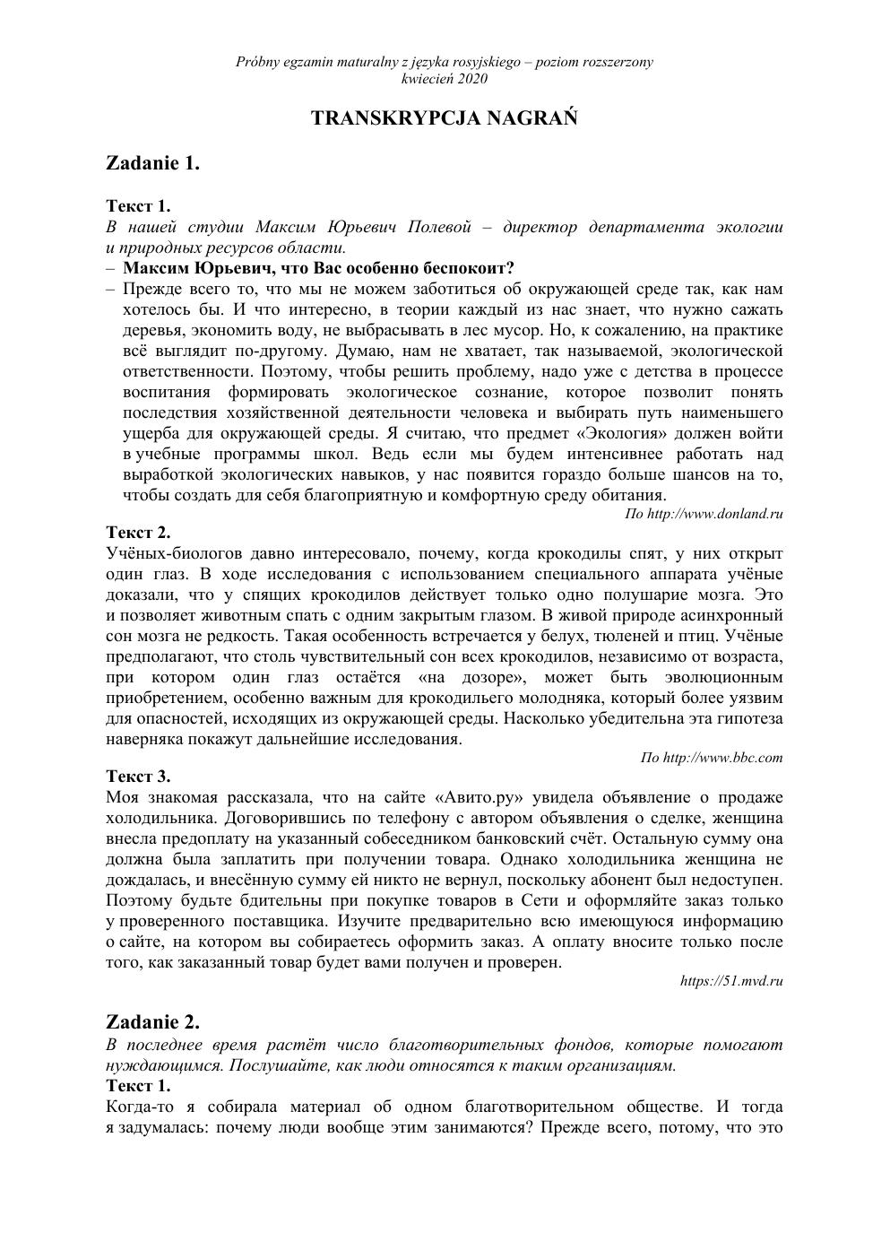 transkrypcja - rosyjski rozszerzony - matura 2020 próbna-1
