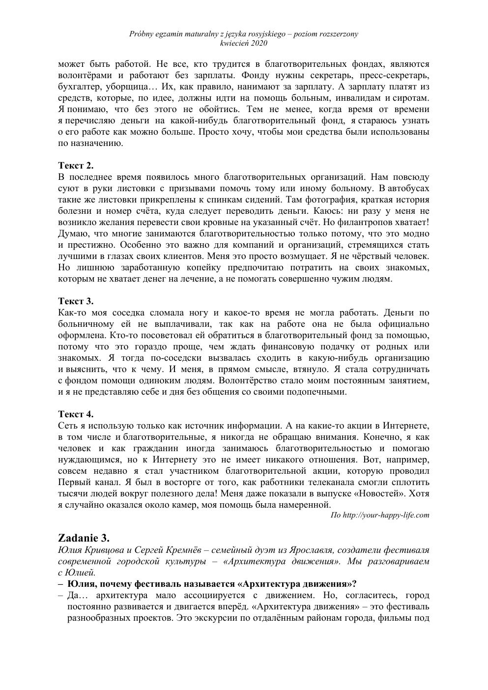 transkrypcja - rosyjski rozszerzony - matura 2020 próbna-2