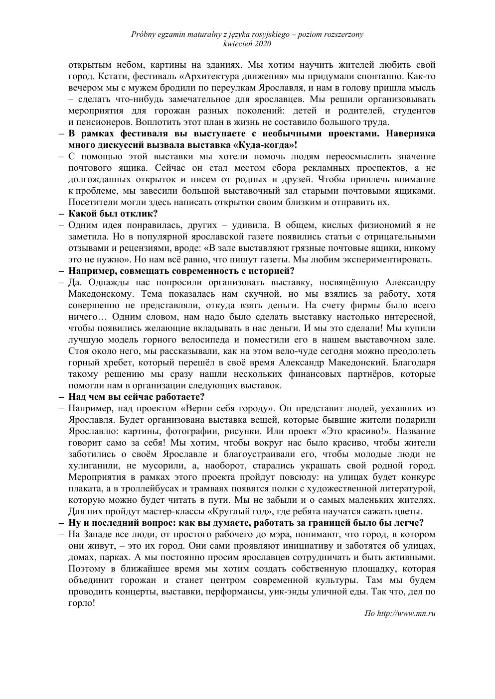 transkrypcja - rosyjski rozszerzony - matura 2020 próbna-3