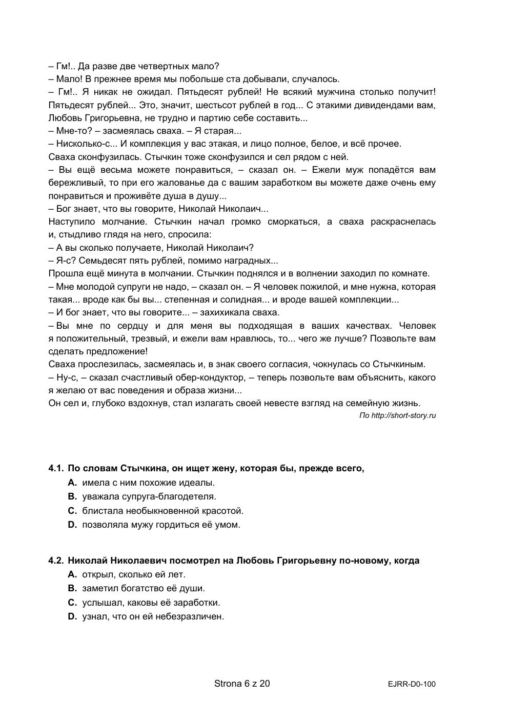arkusz - rosyjski dwujęzyczny - matura 2021 próbna-06