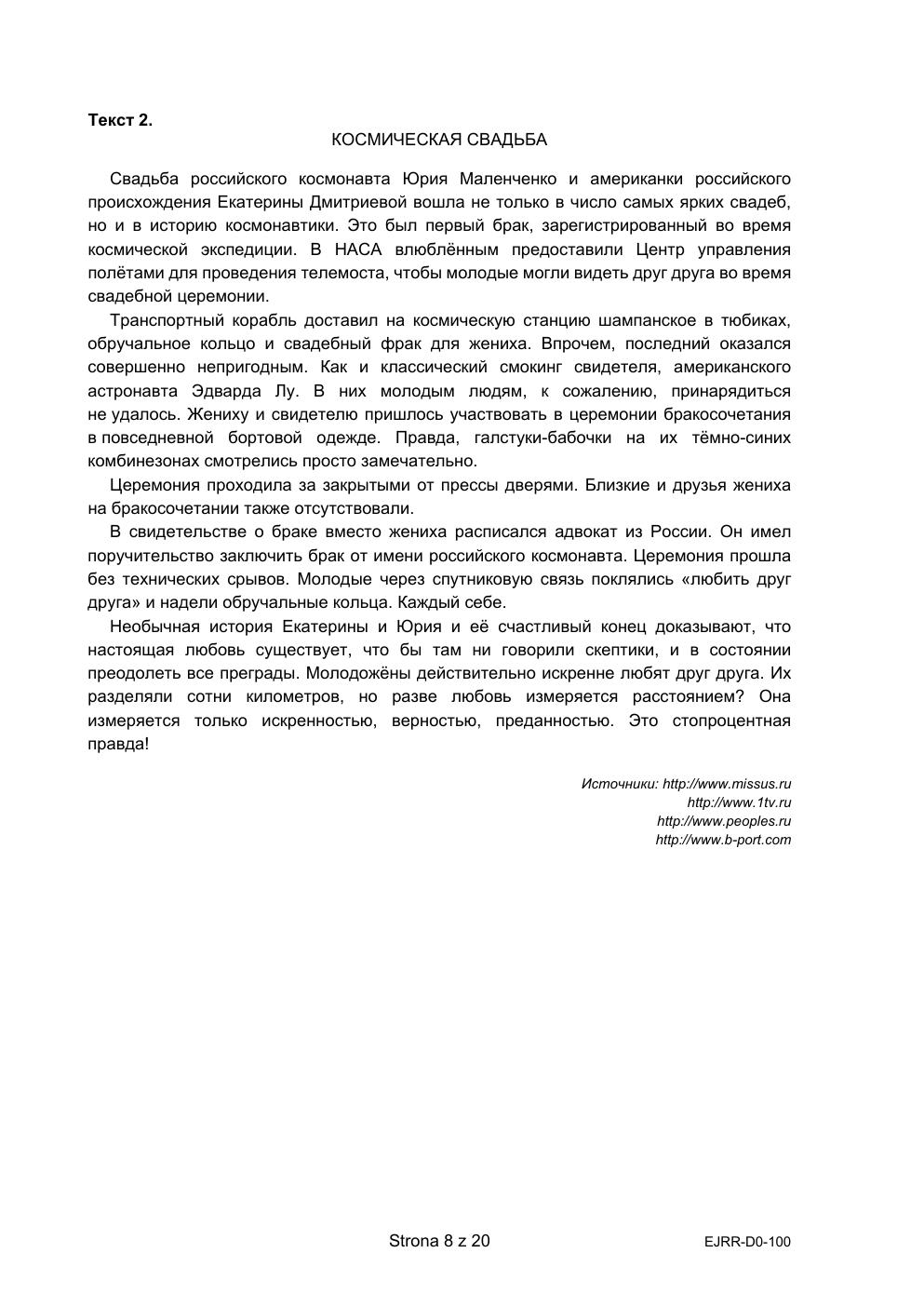 arkusz - rosyjski dwujęzyczny - matura 2021 próbna-08