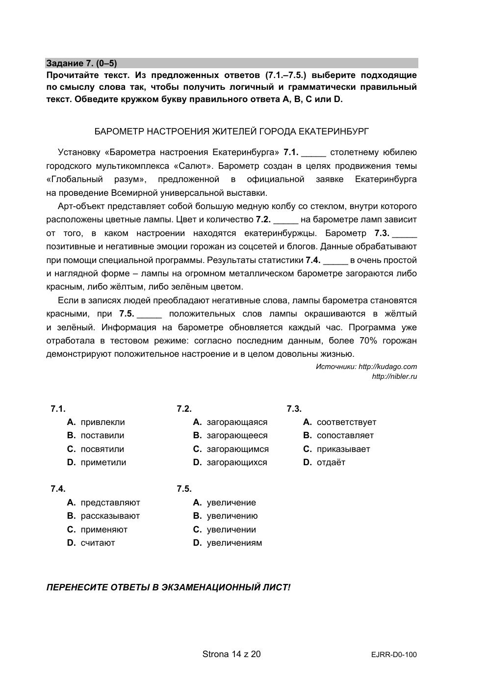 arkusz - rosyjski dwujęzyczny - matura 2021 próbna-14
