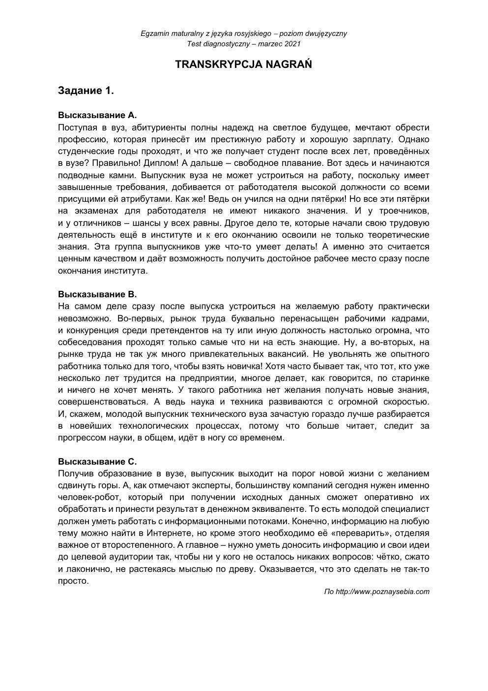 transkrypcja - rosyjski dwujęzyczny - matura 2021 próbna-1
