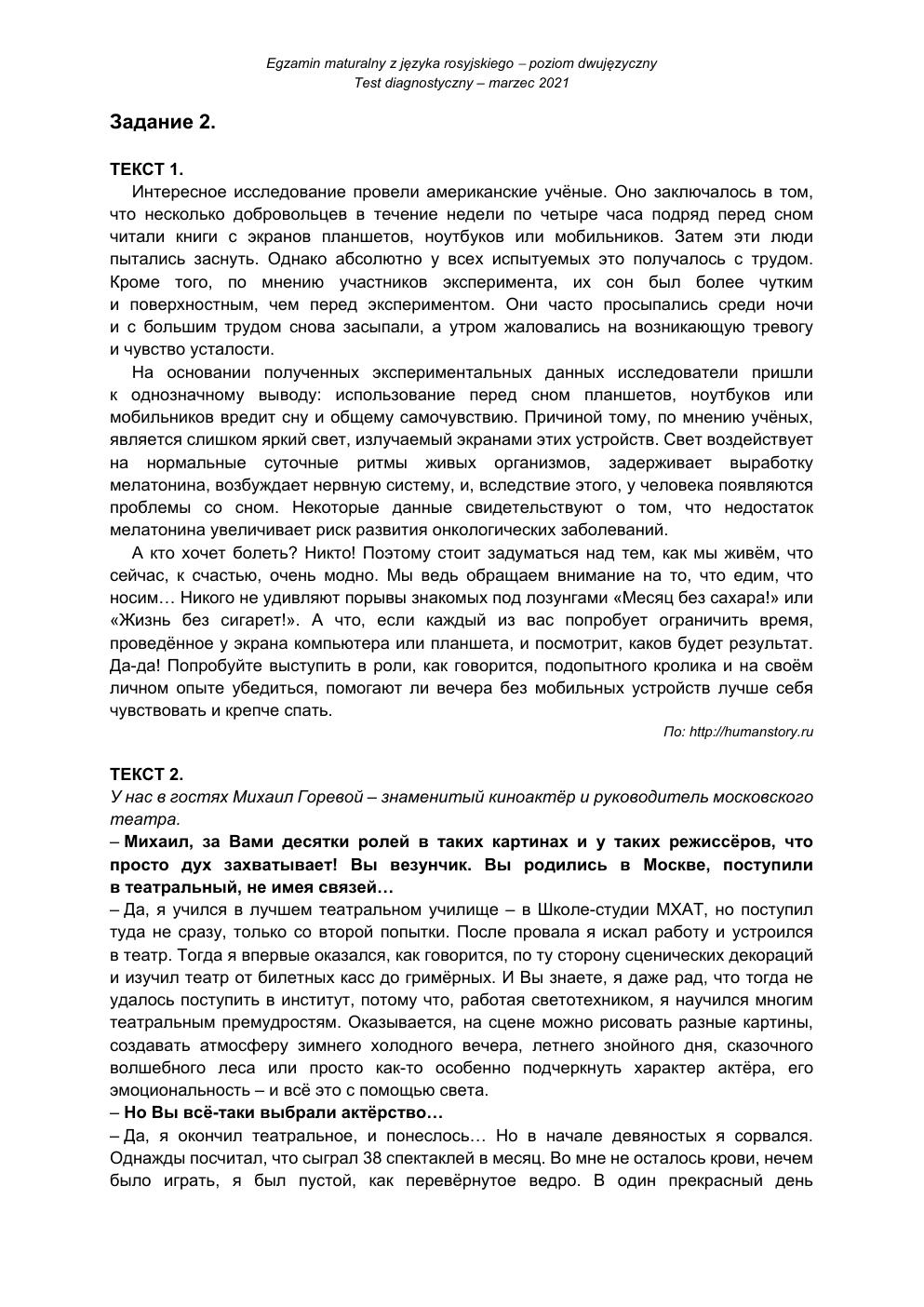 transkrypcja - rosyjski dwujęzyczny - matura 2021 próbna-2