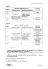 miniatura odpowiedzi - język niemiecki rozszerzony - matura 2021 - maj-05