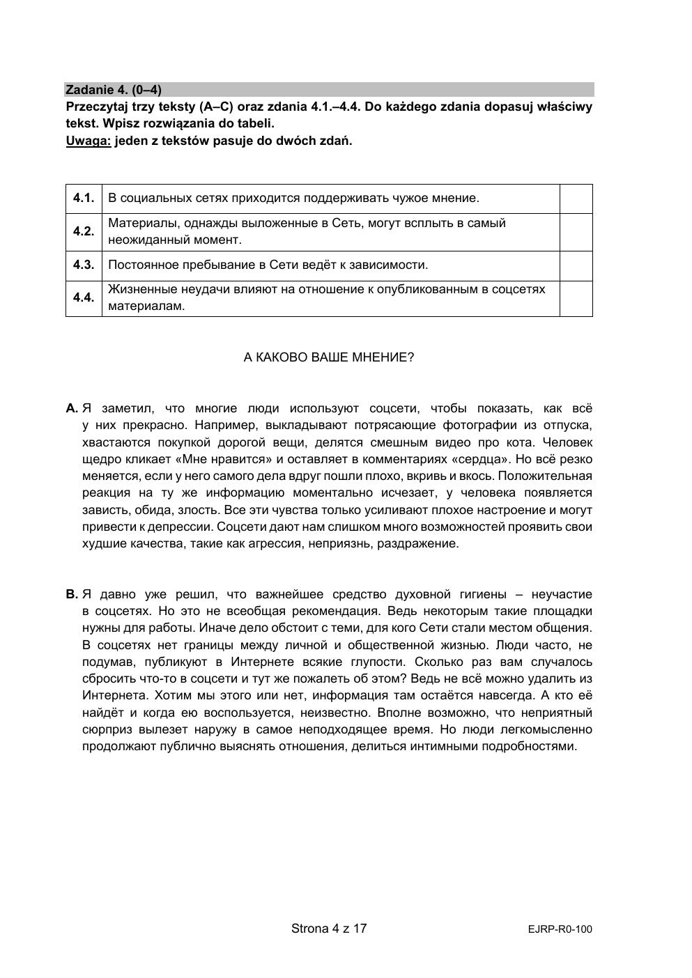arkusz - język rosyjski rozszerzony - matura 2021 - maj-04