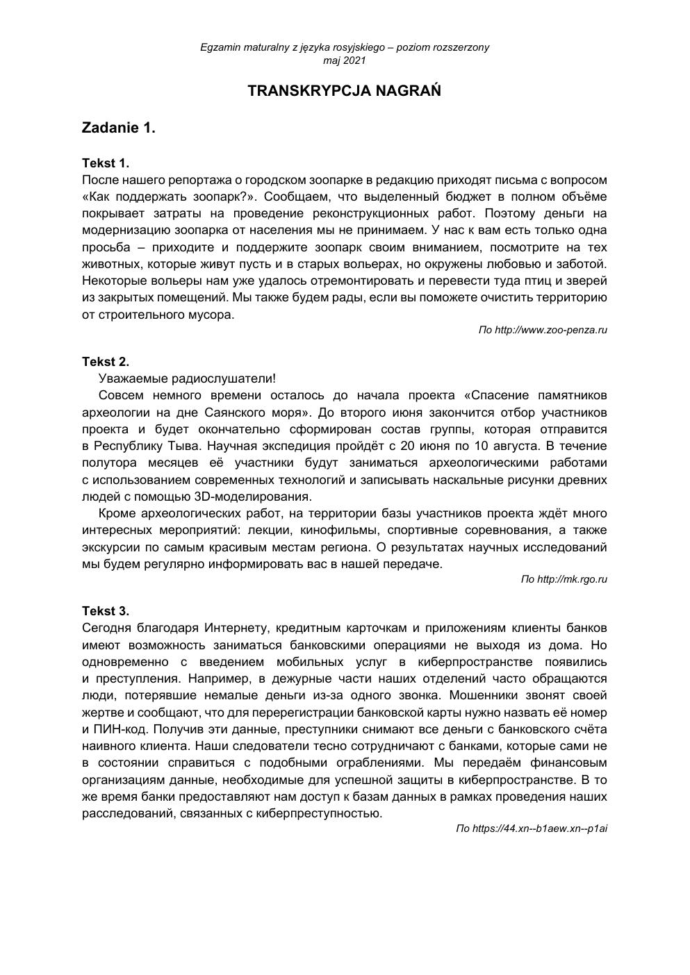 transkrypcja - język rosyjski rozszerzony - matura 2021 - maj-1