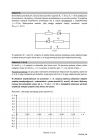 miniatura arkusz - fizyka rozszerzony - matura 2021 - maj-12