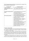miniatura zasady oceniania - odpowiedzi - polski podstawowy - matura 2015 przykładowa-11
