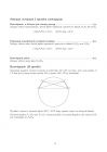 miniatura zasady oceniania - odpowiedzi - matematyka rozszerzony - matura 2015 przykładowa-11