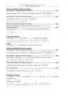 miniatura Odpowiedzi - matematyka, p. rozszerzony, matura 2011-strona-04