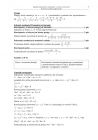 miniatura Odpowiedzi - matematyka, p. rozszerzony, matura 2011-strona-05