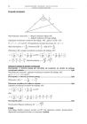 miniatura Odpowiedzi - matematyka, p. rozszerzony, matura 2011-strona-14